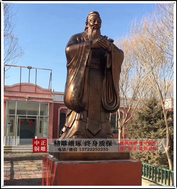 孔子銅像定做廠(chǎng)家