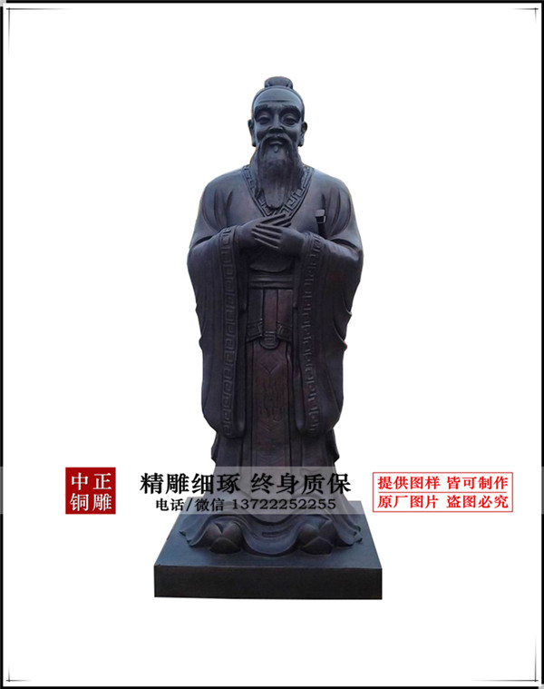 孔子銅像加工廠(chǎng)家